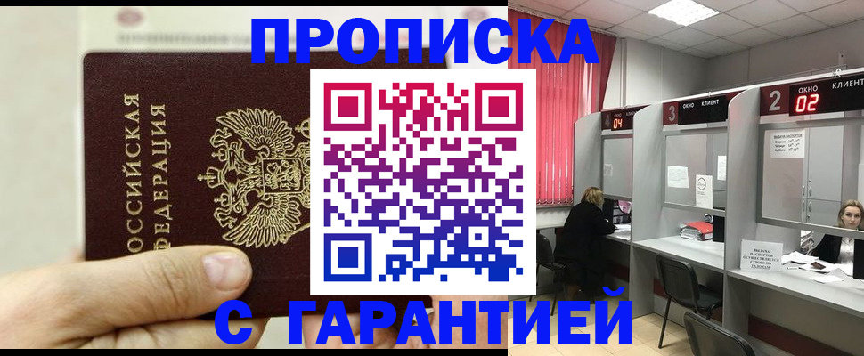 временная регистрация собственник в Качканаре