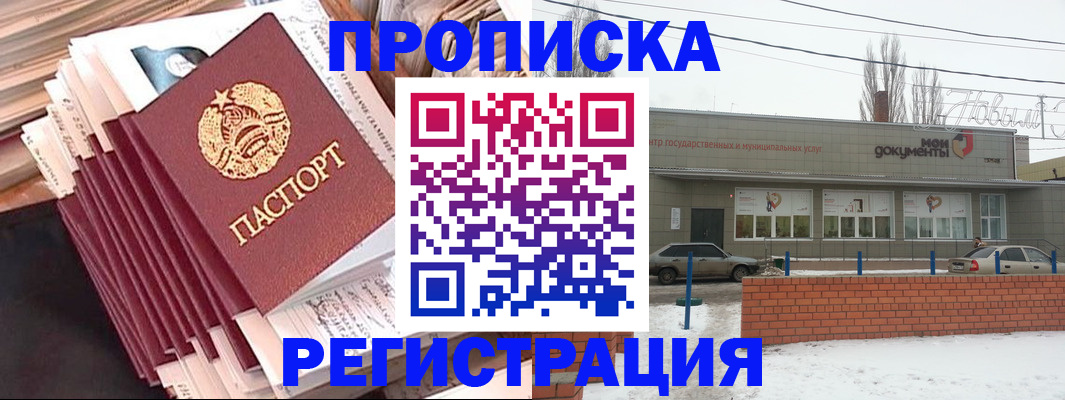 временная регистрация для школы в Качканаре